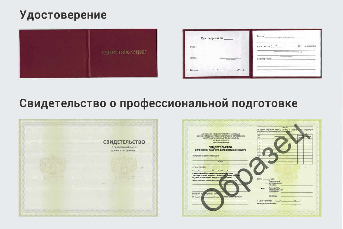  Обучение рабочим профессиям в Усть-Лабинске быстрый рост и хороший заработок