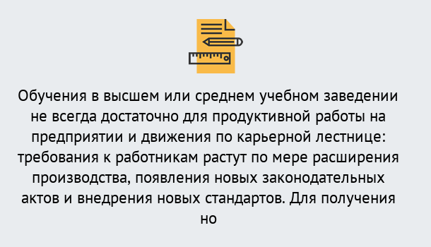 Почему нужно обратиться к нам? Усть-Лабинск Образовательно-сертификационный центр приглашает на повышение квалификации сотрудников в Усть-Лабинск