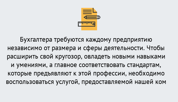 Почему нужно обратиться к нам? Усть-Лабинск Профессиональная переподготовка по направлению «Бухгалтерское дело» в Усть-Лабинск