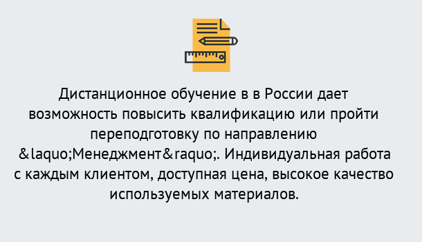 Почему нужно обратиться к нам? Усть-Лабинск Курсы обучения по направлению Менеджмент