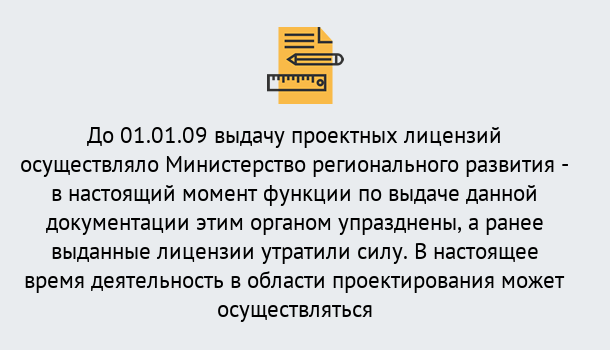 Почему нужно обратиться к нам? Усть-Лабинск Получить допуск СРО проектировщиков! в Усть-Лабинск