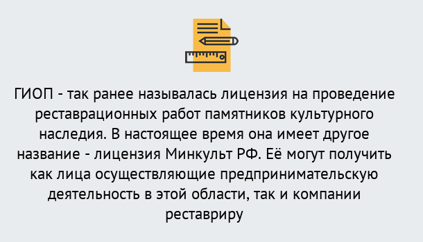 Почему нужно обратиться к нам? Усть-Лабинск Поможем оформить лицензию ГИОП в Усть-Лабинск