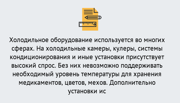 Почему нужно обратиться к нам? Усть-Лабинск Повышение квалификации по холодильному оборудованию в Усть-Лабинск: дистанционное обучение