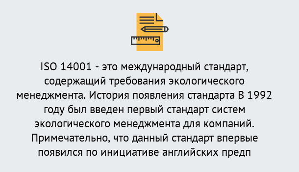 Почему нужно обратиться к нам? Усть-Лабинск Получить сертификат ISO 14001 в Усть-Лабинск ?