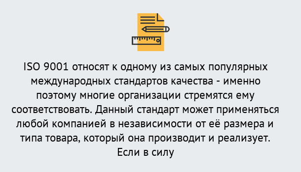 Почему нужно обратиться к нам? Усть-Лабинск ISO 9001 в Усть-Лабинск