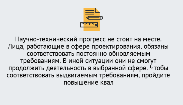 Почему нужно обратиться к нам? Усть-Лабинск Повышение квалификации по проектированию в Усть-Лабинск: можно ли учиться дистанционно