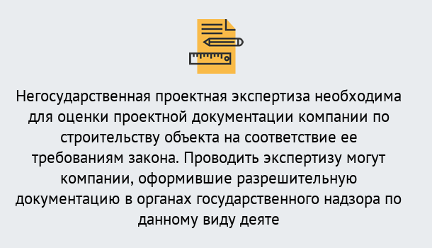 Почему нужно обратиться к нам? Усть-Лабинск Негосударственная экспертиза проектной документации в Усть-Лабинск