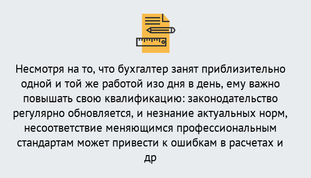 Почему нужно обратиться к нам? Усть-Лабинск Дистанционное повышение квалификации по бухгалтерскому делу в Усть-Лабинск