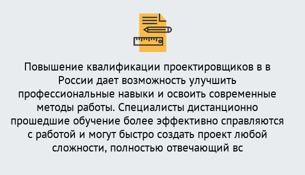 Почему нужно обратиться к нам? Усть-Лабинск Курсы обучения по направлению Проектирование