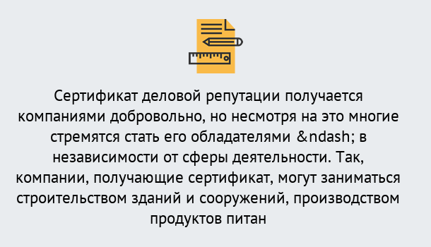 Почему нужно обратиться к нам? Усть-Лабинск ГОСТ Р 66.1.03-2016 Оценка опыта и деловой репутации...в Усть-Лабинск