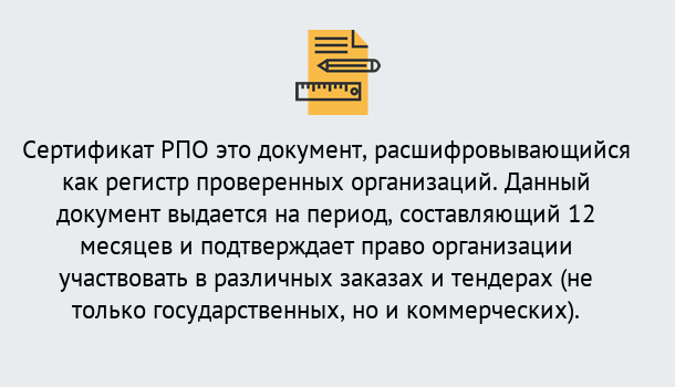 Почему нужно обратиться к нам? Усть-Лабинск Оформить сертификат РПО в Усть-Лабинск – Оформление за 1 день