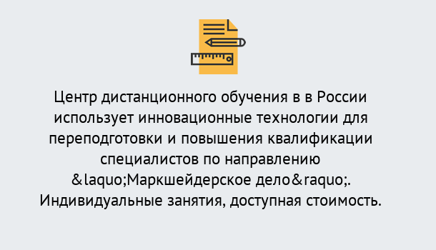 Почему нужно обратиться к нам? Усть-Лабинск Курсы обучения по направлению Маркшейдерское дело