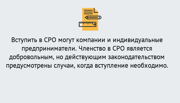 Почему нужно обратиться к нам? Усть-Лабинск в Усть-Лабинск Вступление в СРО «под ключ» – Заявка на вступление