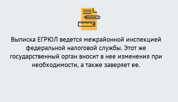 Почему нужно обратиться к нам? Усть-Лабинск Выписка ЕГРЮЛ в Усть-Лабинск ?